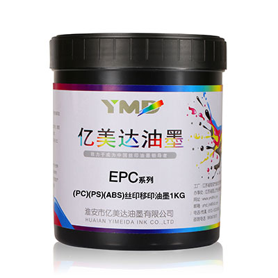 EPC系列(PC)(PS)(ABS)亚克力油墨